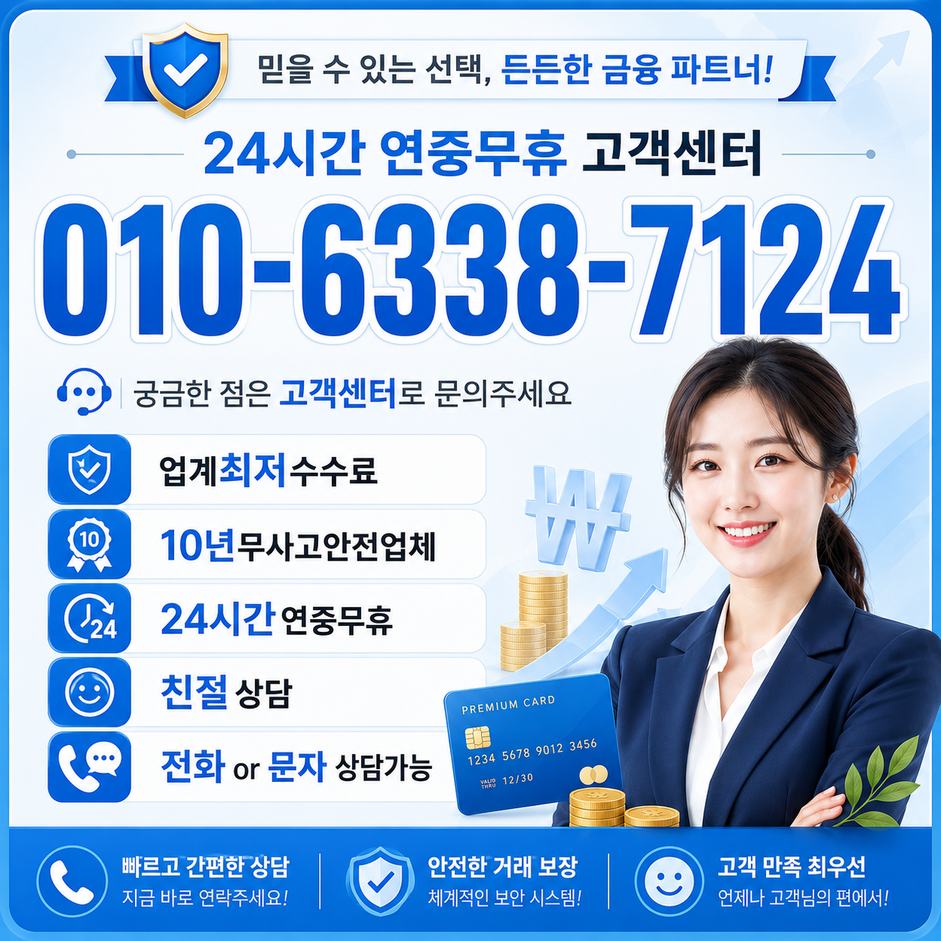 카드깡 업체 계약 전 확인할 비용·정보 기준 대표 이미지