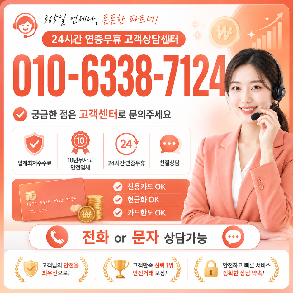 카드깡 업체 이용 전 합법적 대안 비교 대표 이미지